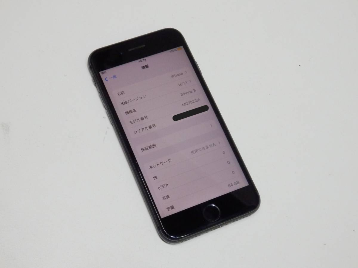 iPhone 8 スペースグレイ64GB 【初期化及びSimロック解除済】 【公式通販】