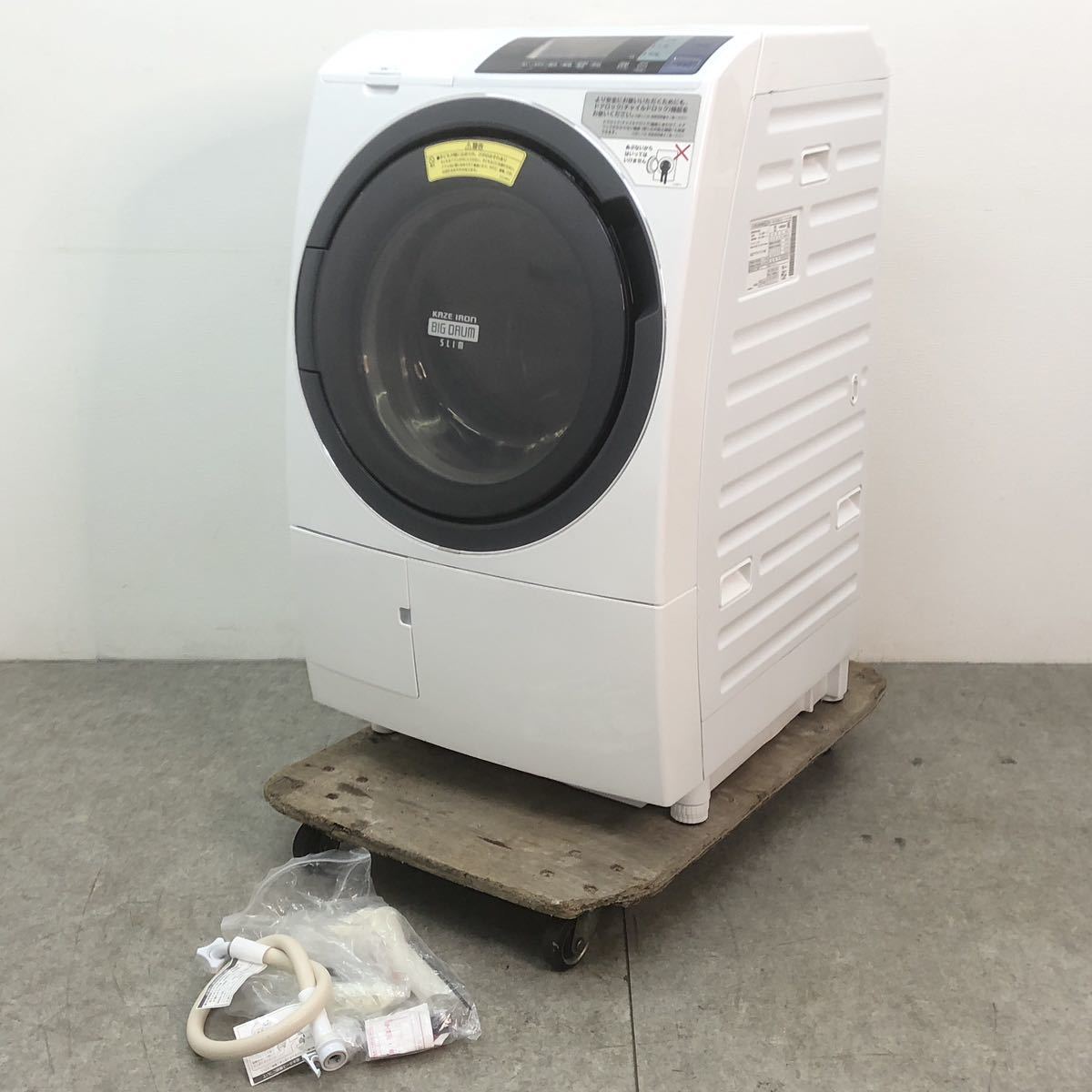 HITACHI KAZE IRON BIG DRUM SLIM ドラム式洗濯機 【公式通販】