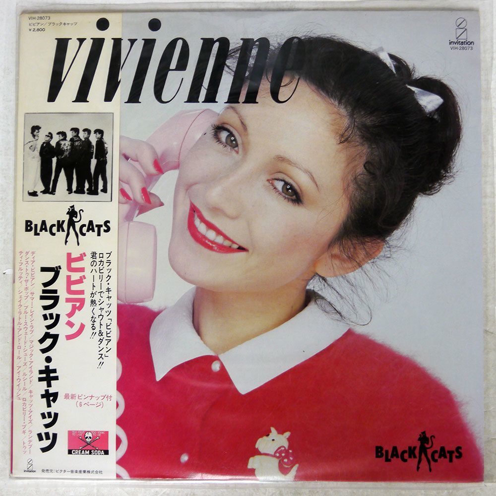 【やや傷や汚れあり】BLACK CATS/VIVIENNE/INVITATION VIH28073 LPの落札情報詳細 ヤフオク落札価格検索 オークフリー