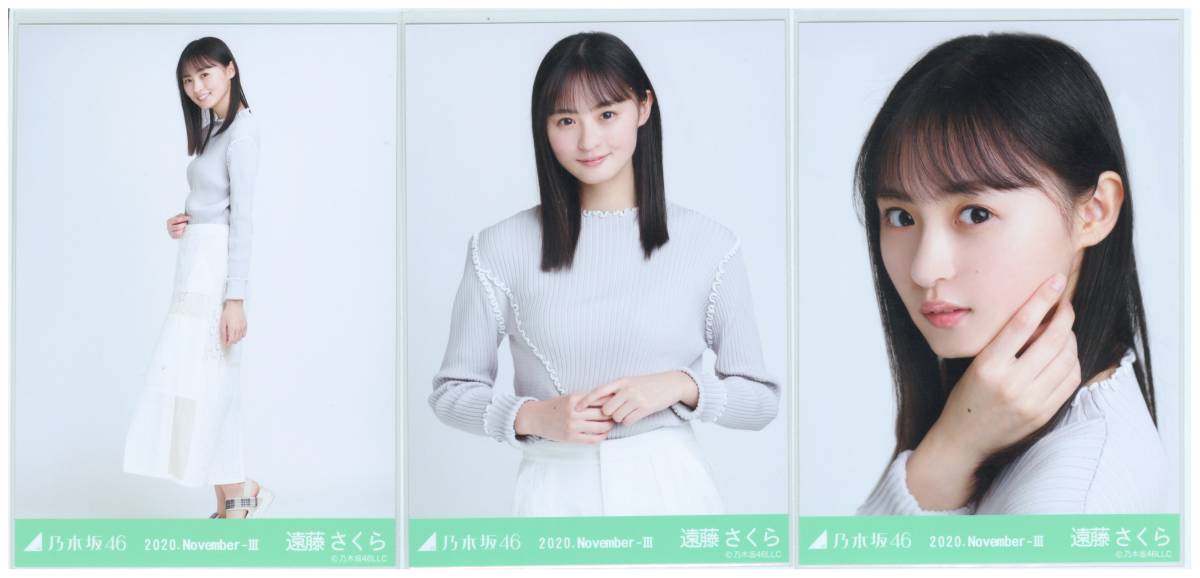 Amazon.co.jp: 遠藤さくらさん 乃木坂46公式ジャージ 上下セット