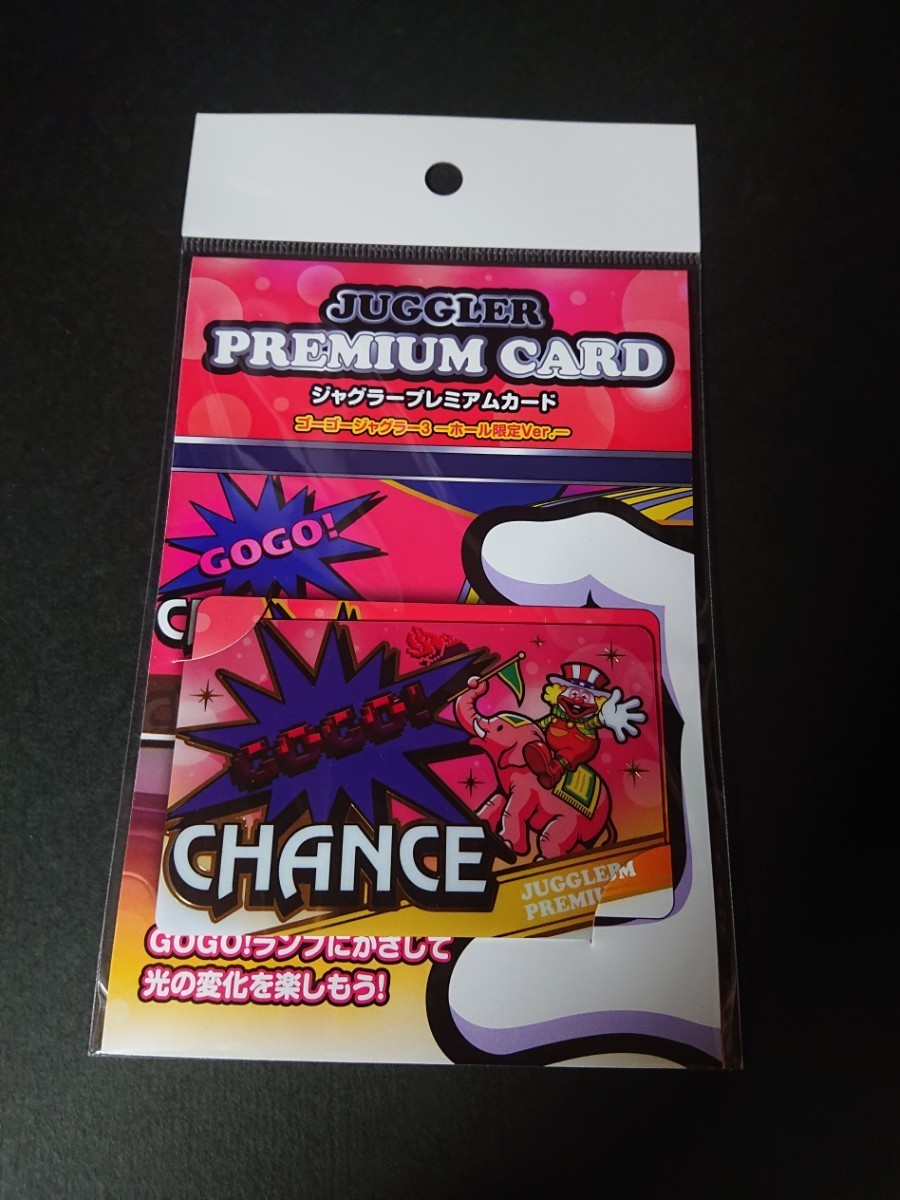 ジャグラープレミアムカード ゴーゴージャグラー3 ジャグラー