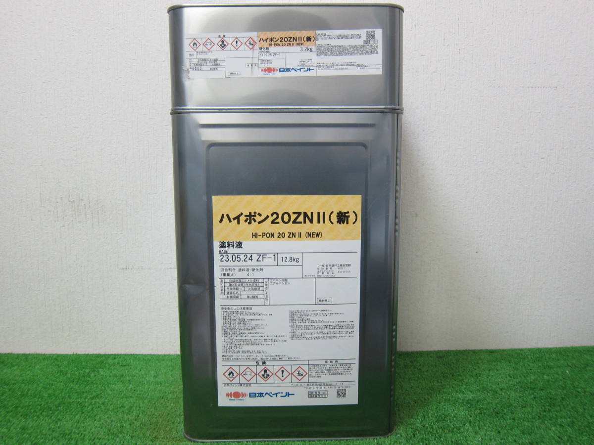 未使用】(在庫処分品) エポキシ下塗材 グレー 日本ペイント ハイポン 