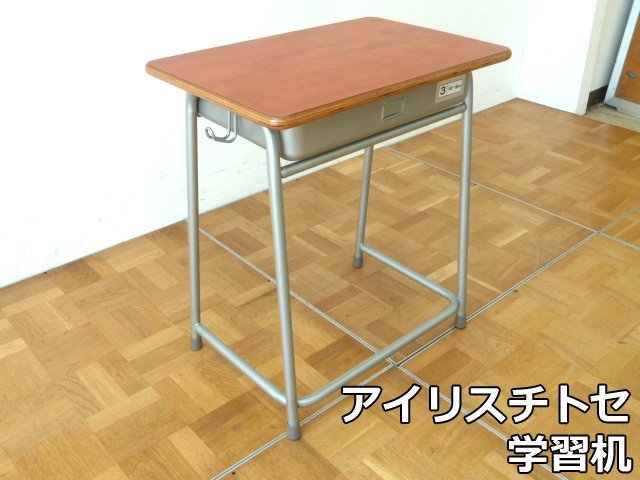 中古】*☆ 学校机セット 【 学習机 + 椅子 】 2号サイズ ネコス