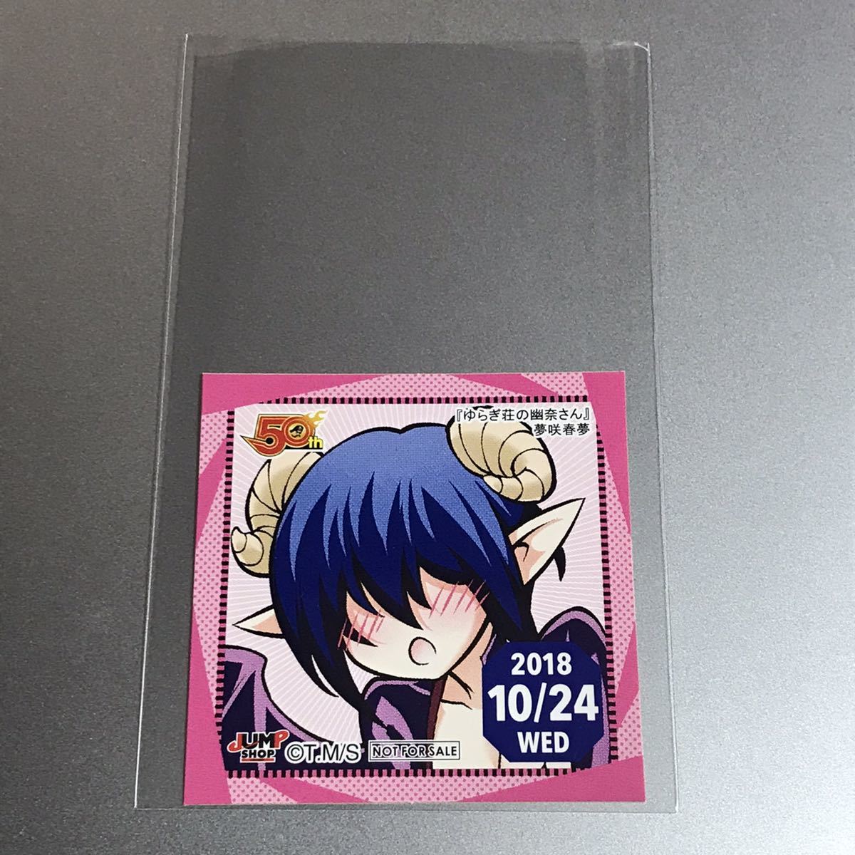 送料無料】七海建人 ジャンプショップ365日ステッカー 呪術廻戦 