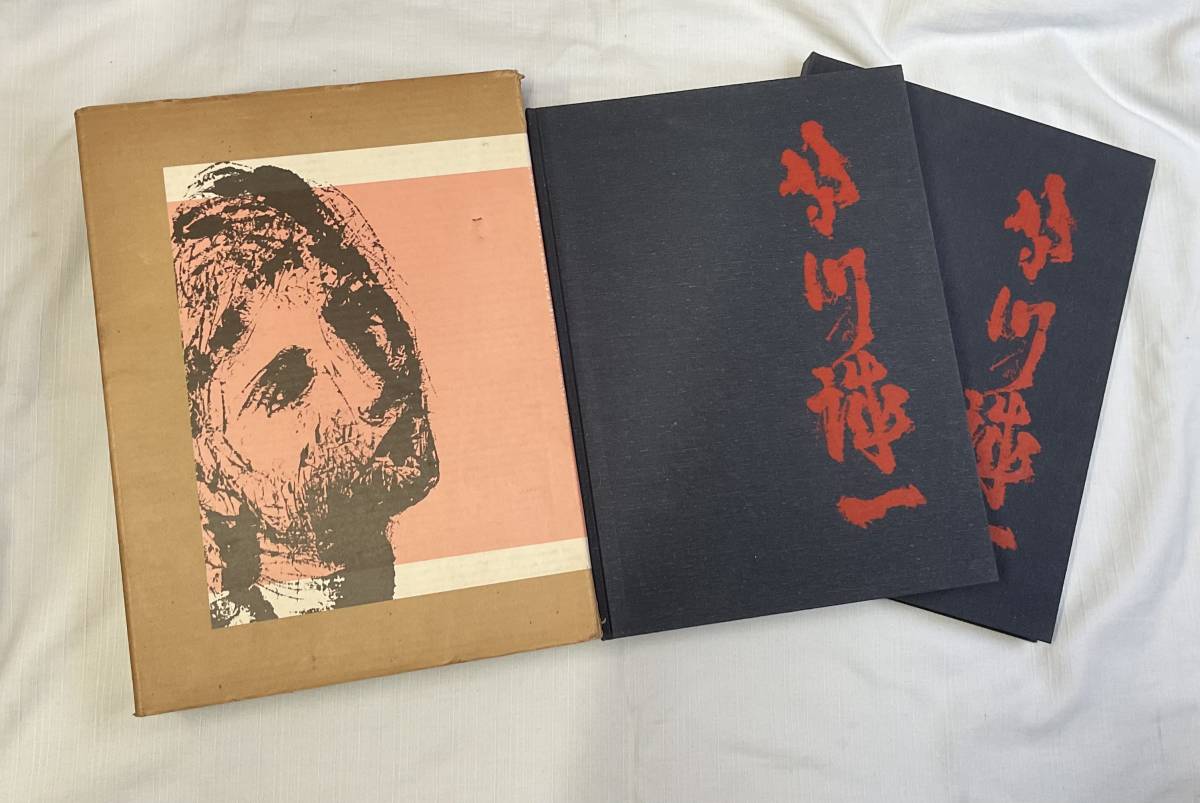 真作保証 溝口七生10号日の出の海 名鑑185万荒れ狂う波リアリズム