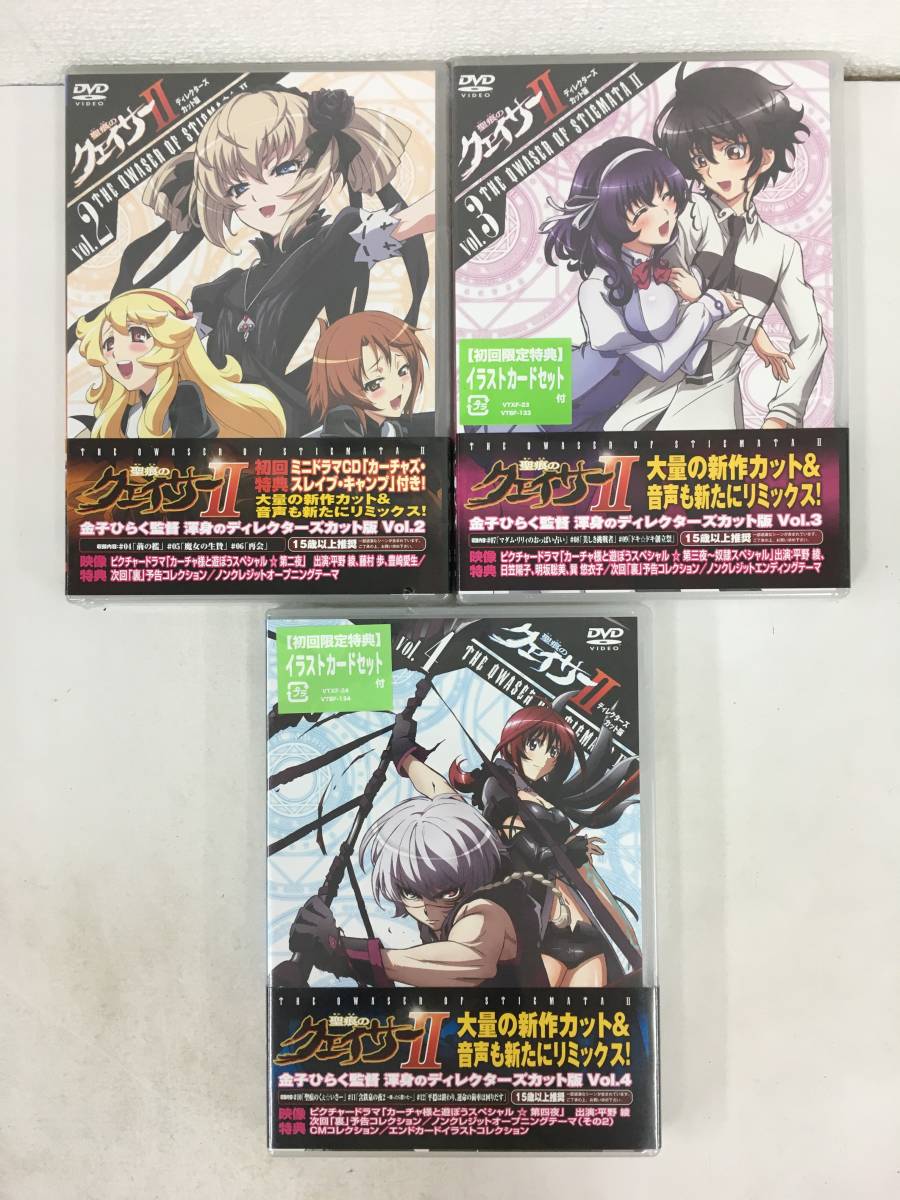 DVD ディレクターズカット版 聖痕のクェイサー 全8巻＋EX／Ⅱ全4巻