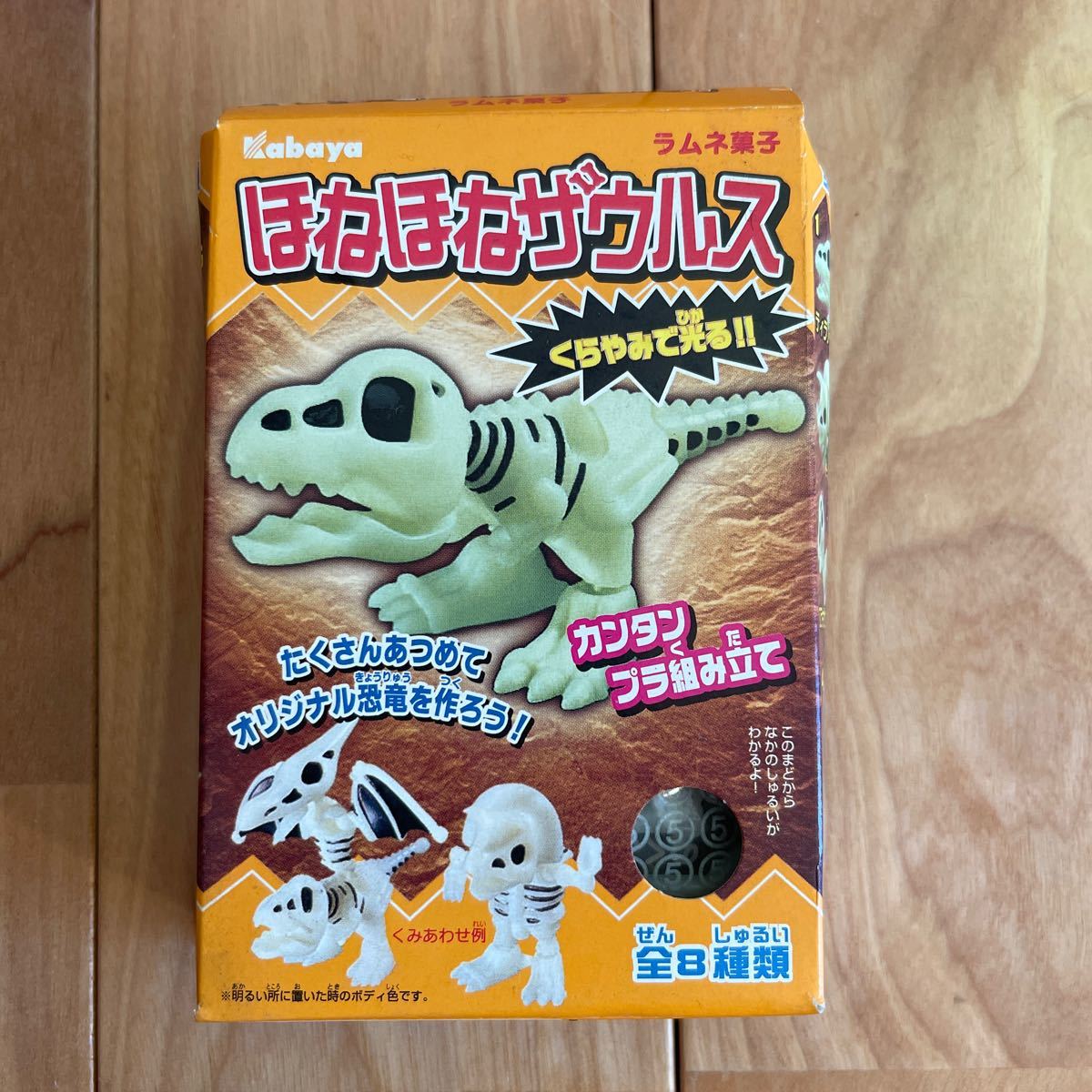 ほねほねザウルス未開封 中古《未開封》カバヤ レジェンドほね