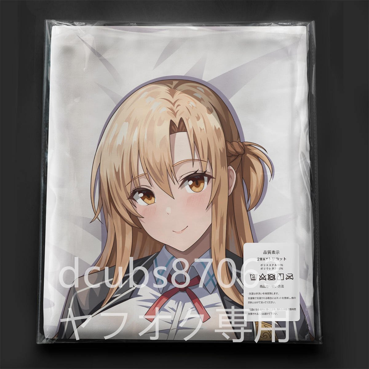 ソードアート・オンライン(アニメ版)アスナ抱き枕カバー ソードアート・オンライン(アニメ版)アスナ抱き枕カバー