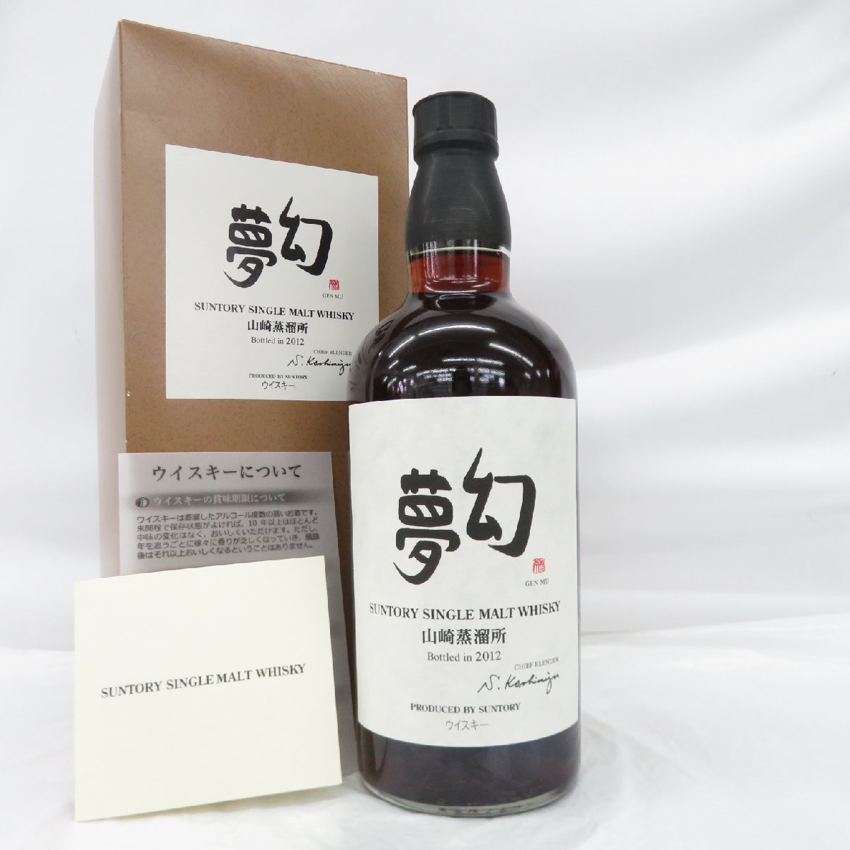 未開栓】山崎 シングルモルト 10年 箱&小冊子付き 【公式通販】