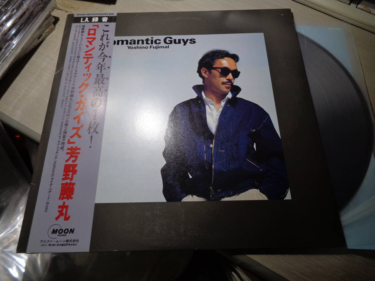 LP 芳野藤丸 Romantic Guys MOON28013PROMO MOON プロモ /00260 LP 芳野藤丸 Romantic Guys MOON28013 MOON /00260