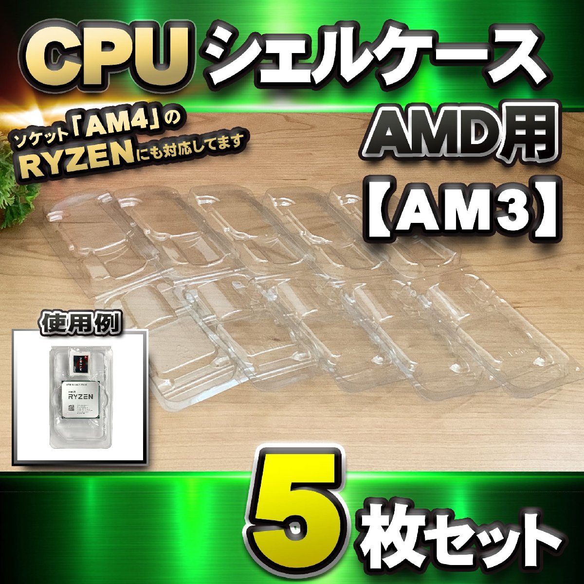 am3-cpu-amd-am4-ryzen-5