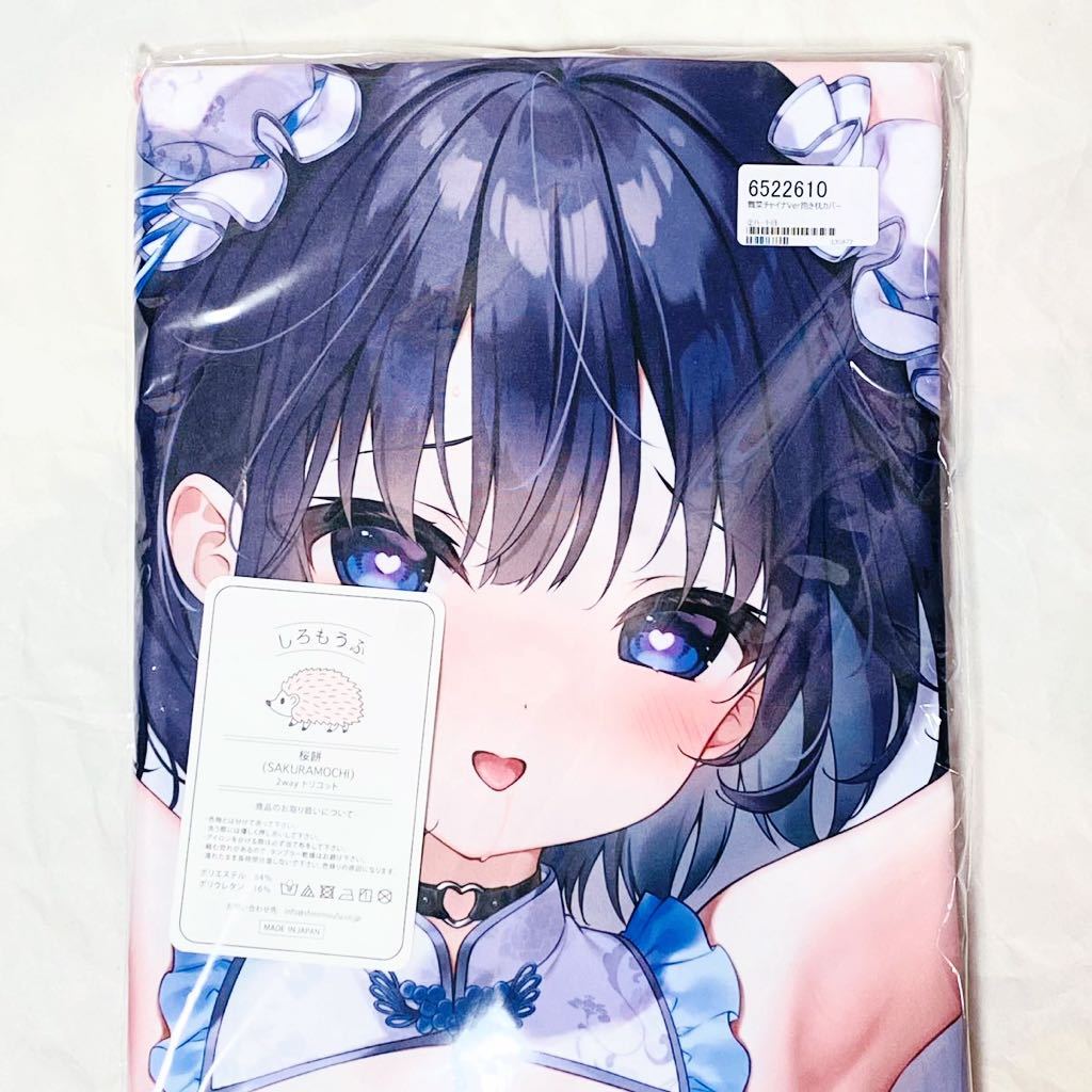 chocolatecube 三輪フタバ マフラー CHOCOLATE CUBE コミケ グッズ 三輪フタバ 東方 フランドール 2025年