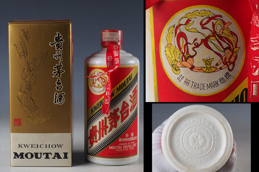 貴州茅台酒 天女ラベル MOUTAI 53% [美品箱未開封]紙袋付き