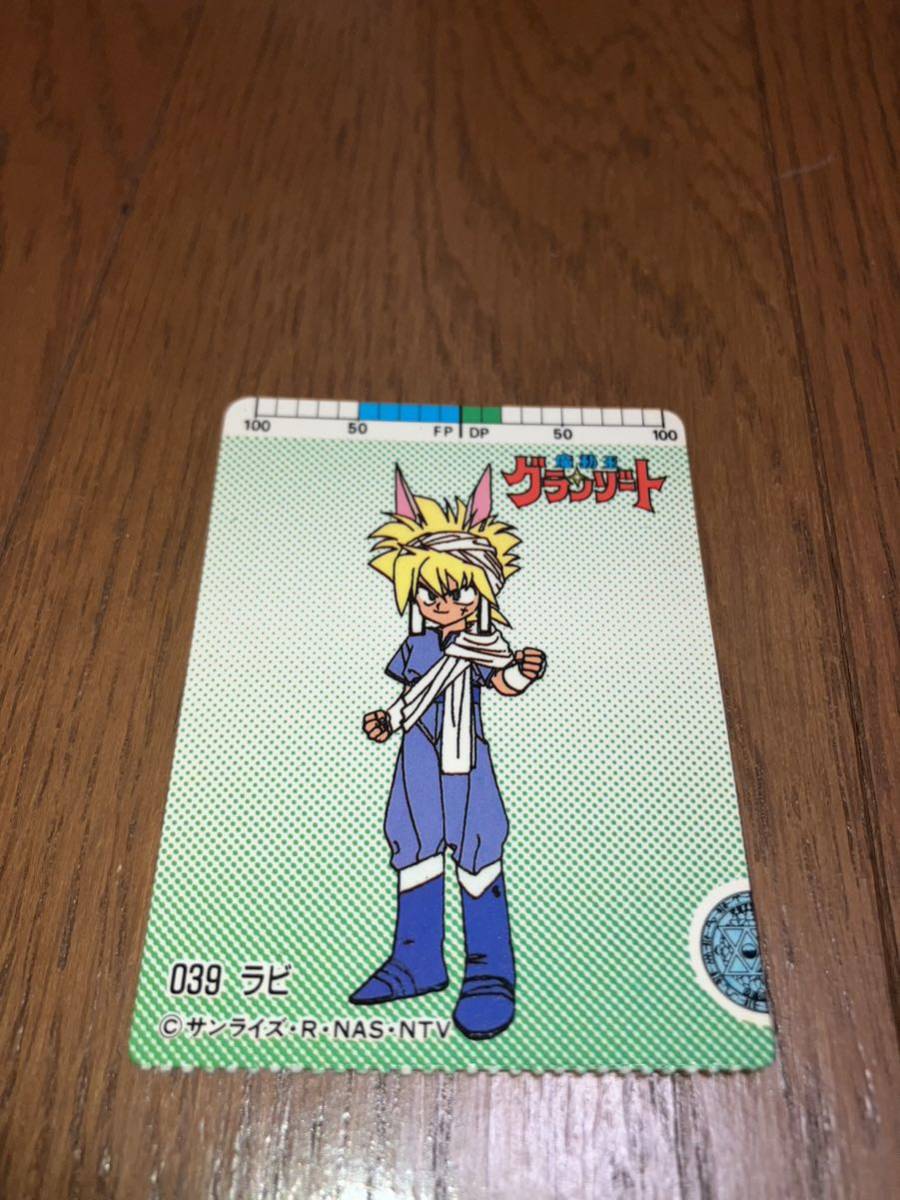 サンライズ】魔動王グランゾート 10 カードダス 【公式通販】