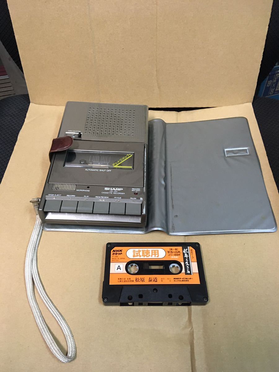 全体的に状態が悪い】SHARP シャープ CE-152 ポケコン用 データ