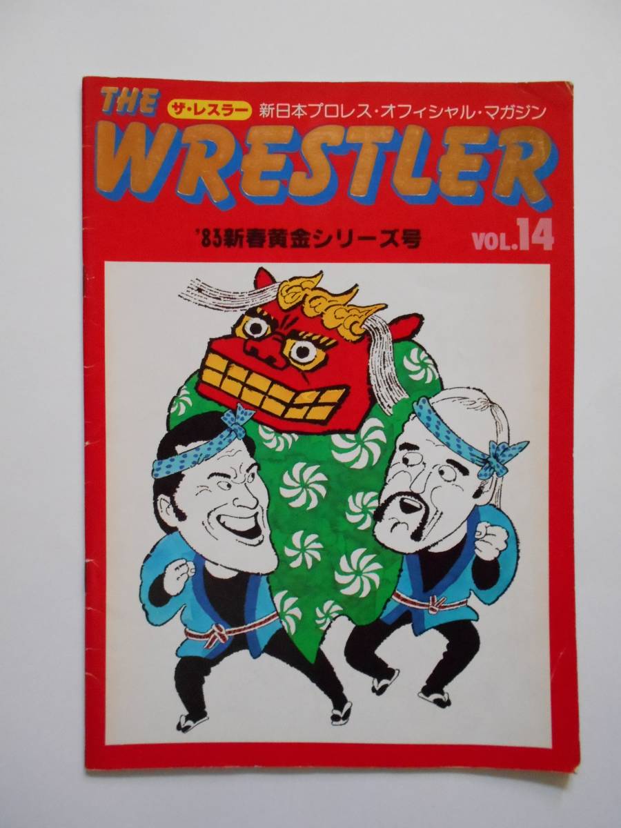 新日本プロレス パンフレット【ザ・レスラー】 全冊 やや傷や汚れあり】新日本プロレス パンフレット THE WRESTLER ザ