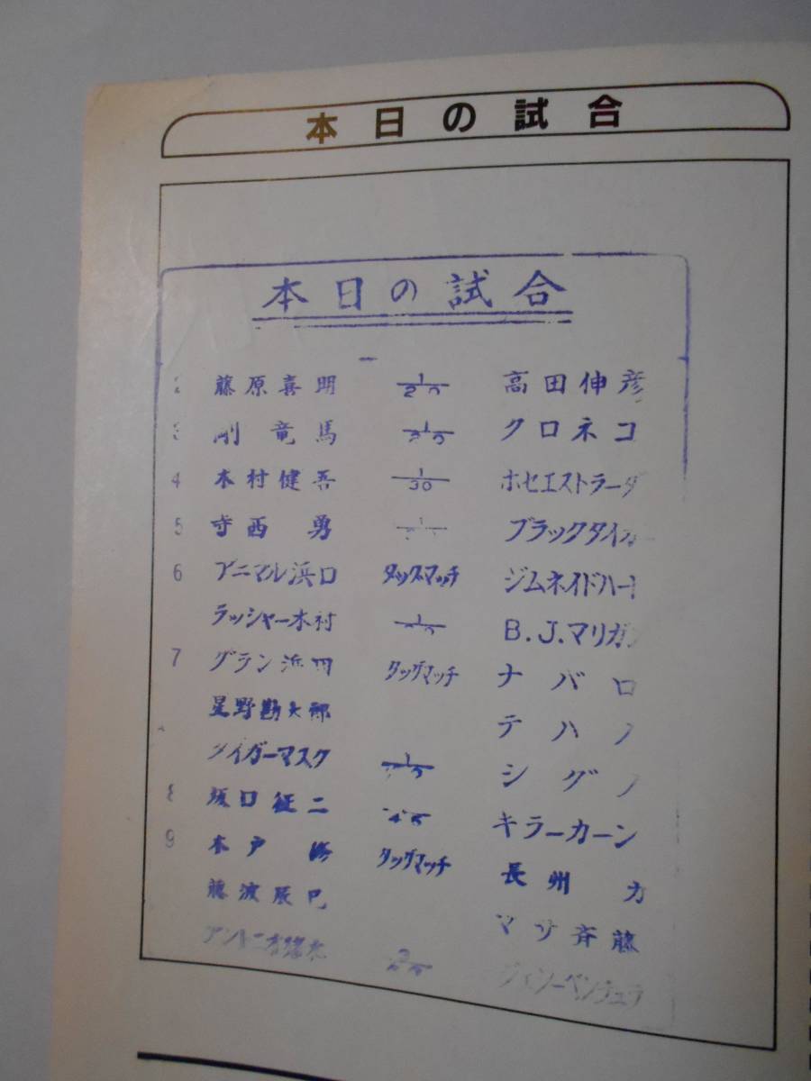 新日本プロレス パンフレット【ザ・レスラー】 全冊 新日本プロレス 外国人選手大図鑑 / 新日本プロレス40周年特別企画