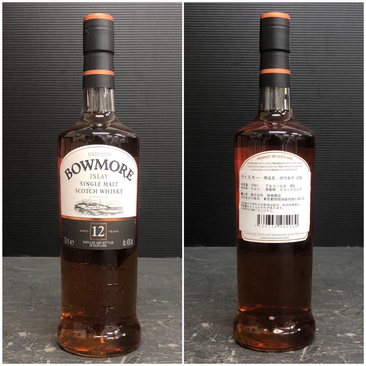 未使用】貴重 未開栓 古酒 旧ラベル BOWMORE ISLAY スコッチウイスキー