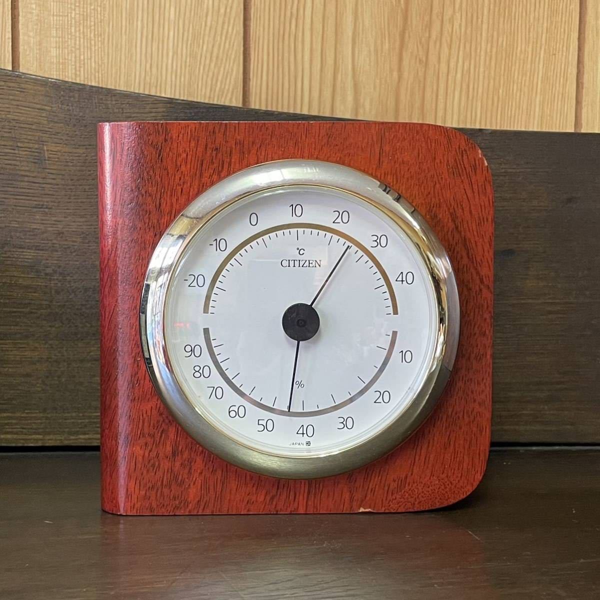 1493 CITIZEN シチズン製 温湿度計 昭和レトロ