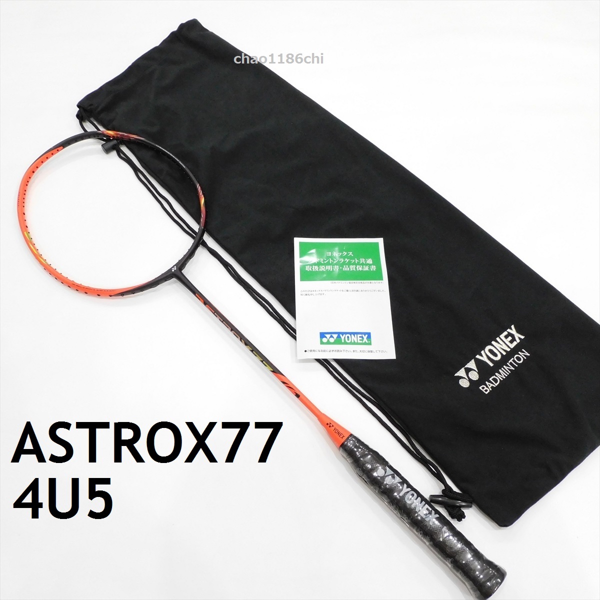 新品 ヨネックス バドミントンラケット ASTROX 100 ZZ 紅クレナイ