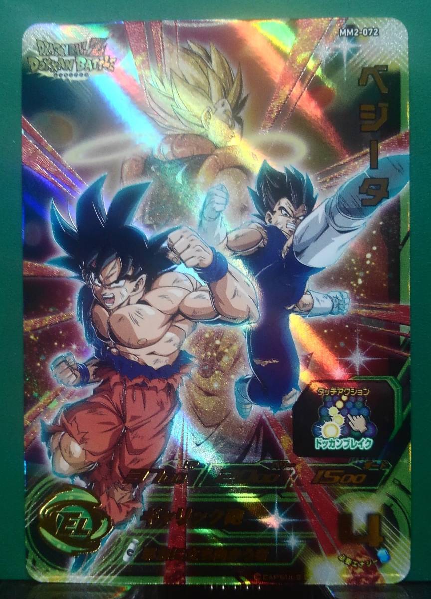 ドラゴンボールヒーローズ/アルティメットレア/スペシャル/あたるとすげぇぞ!!歴代NO.1カードゲットキャンペーン　SH6-SEC2[アルティメットレア]：大神官(パック未開封) Amazon.co.jp: スーパードラゴンボールヒーローズ SH1-SEC2