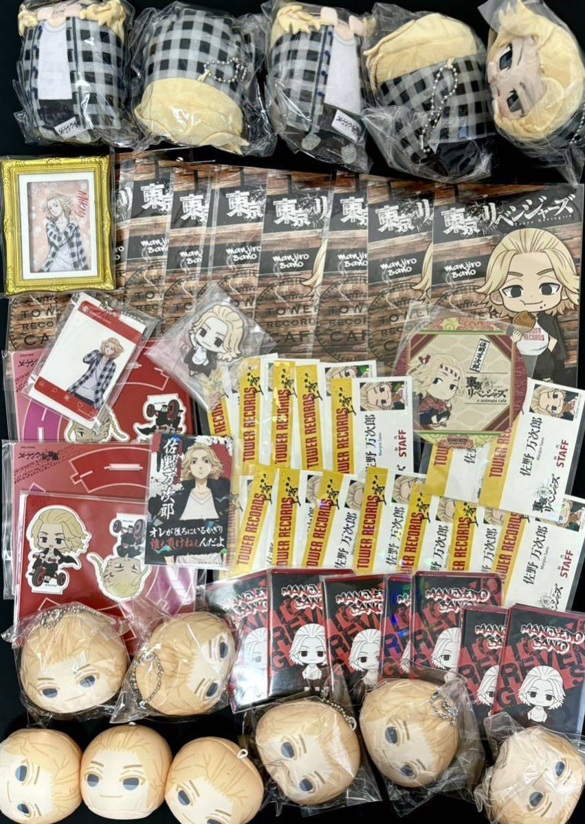 東京リベンジャーズ マイキー 非売品 名刺 佐野万次郎 タワレコ Amazon.co.jp: 東京卍リベンジャーズ タワレコ 名刺カード