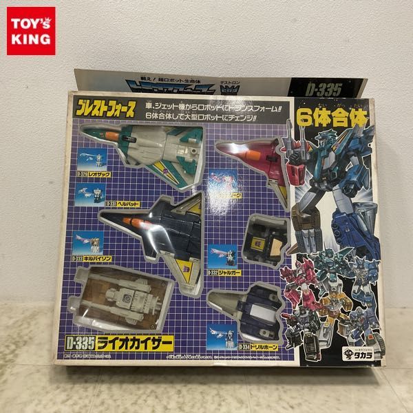 戦え!超ロボット生命体 トランスフォーマー D-335 ライオカイザー