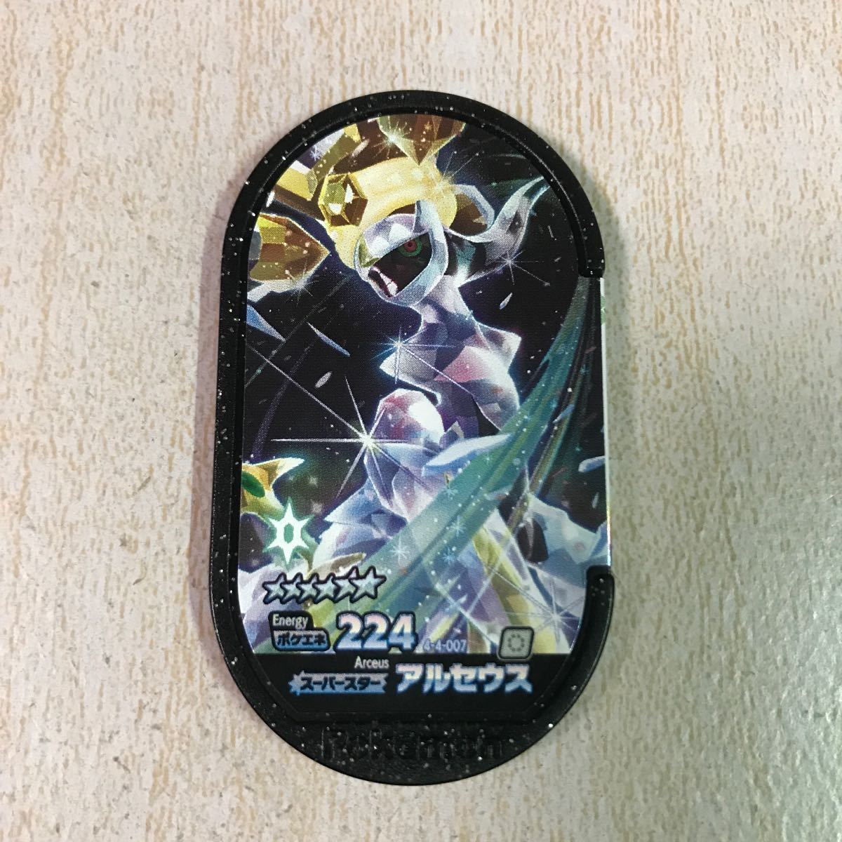 ポケモン メザスタ ゴージャススター4弾 スーパースターポケモン