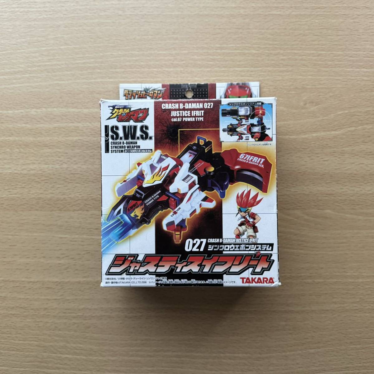 iwb069 爆玉HIT クラッシュビーダマン エクリプスドラゴン シンクロ
