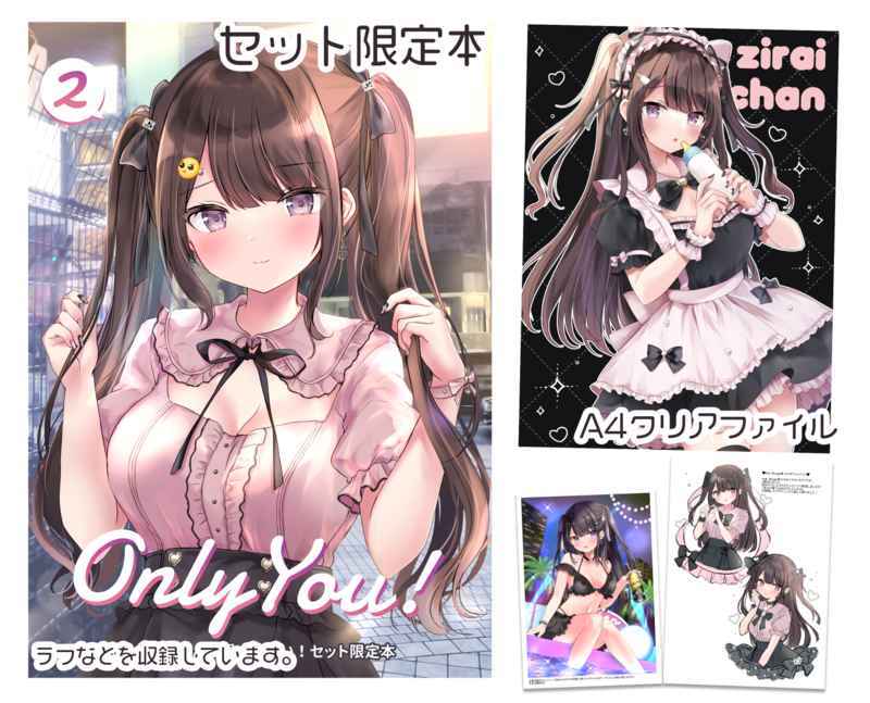 未使用】【新品 限定本セット】 ゆいみす 地雷ちゃんは愛されたい！2 +