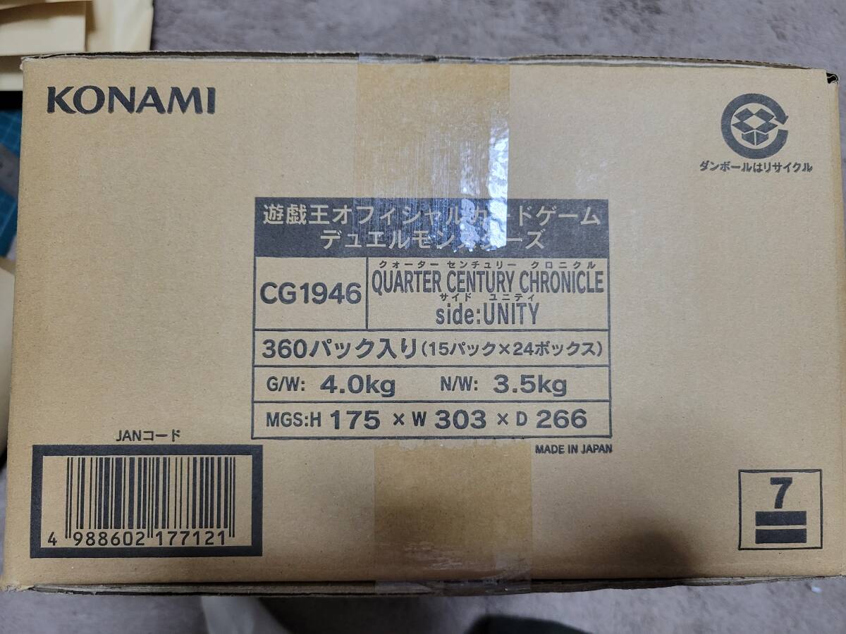 QUARTER CENTURY CHRONICLE 2カートン　遊戯王 QUARTER CENTURY CHRONICLE 2カートン遊戯王