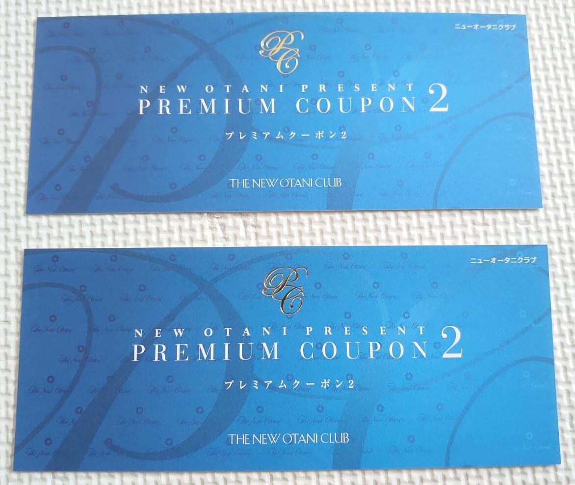 ホテル ニューオータニ プレミアムクーポン1 ホテル ニューオータニ プレミアムクーポン1