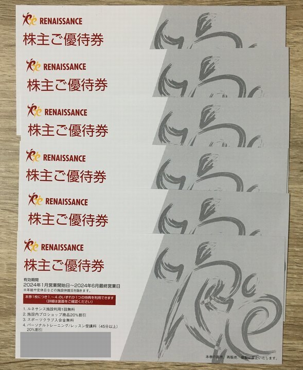 ルネサンス 株主優待券 20枚セット （株主優待制度｜IR情報｜株式会社  