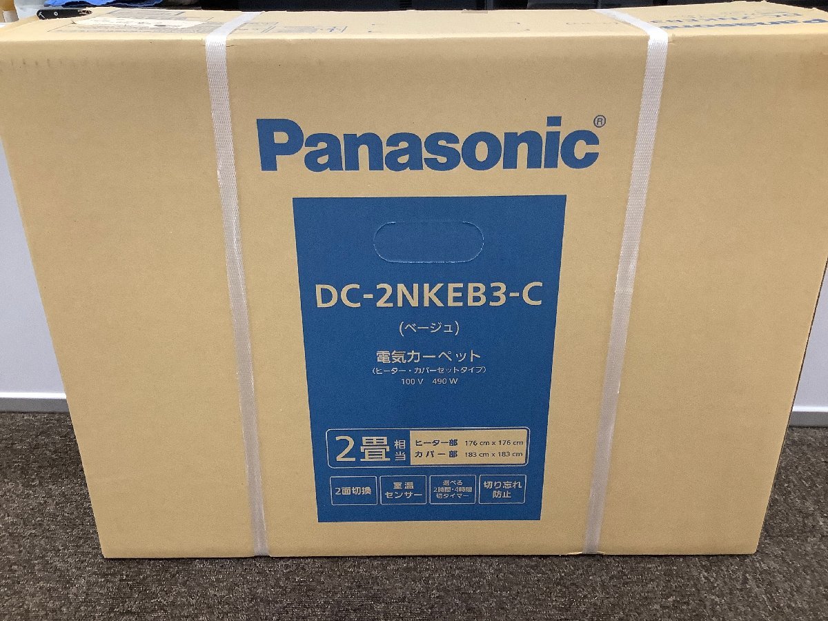 未使用】Panasonic ADC3NF 電気カーペット セット 3畳 カバー
