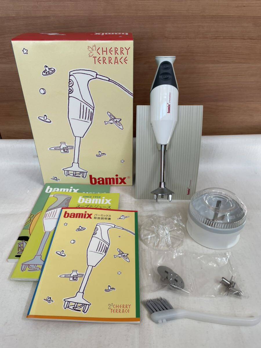 bamix M200 ベーシックセット bamix バーミックス M200