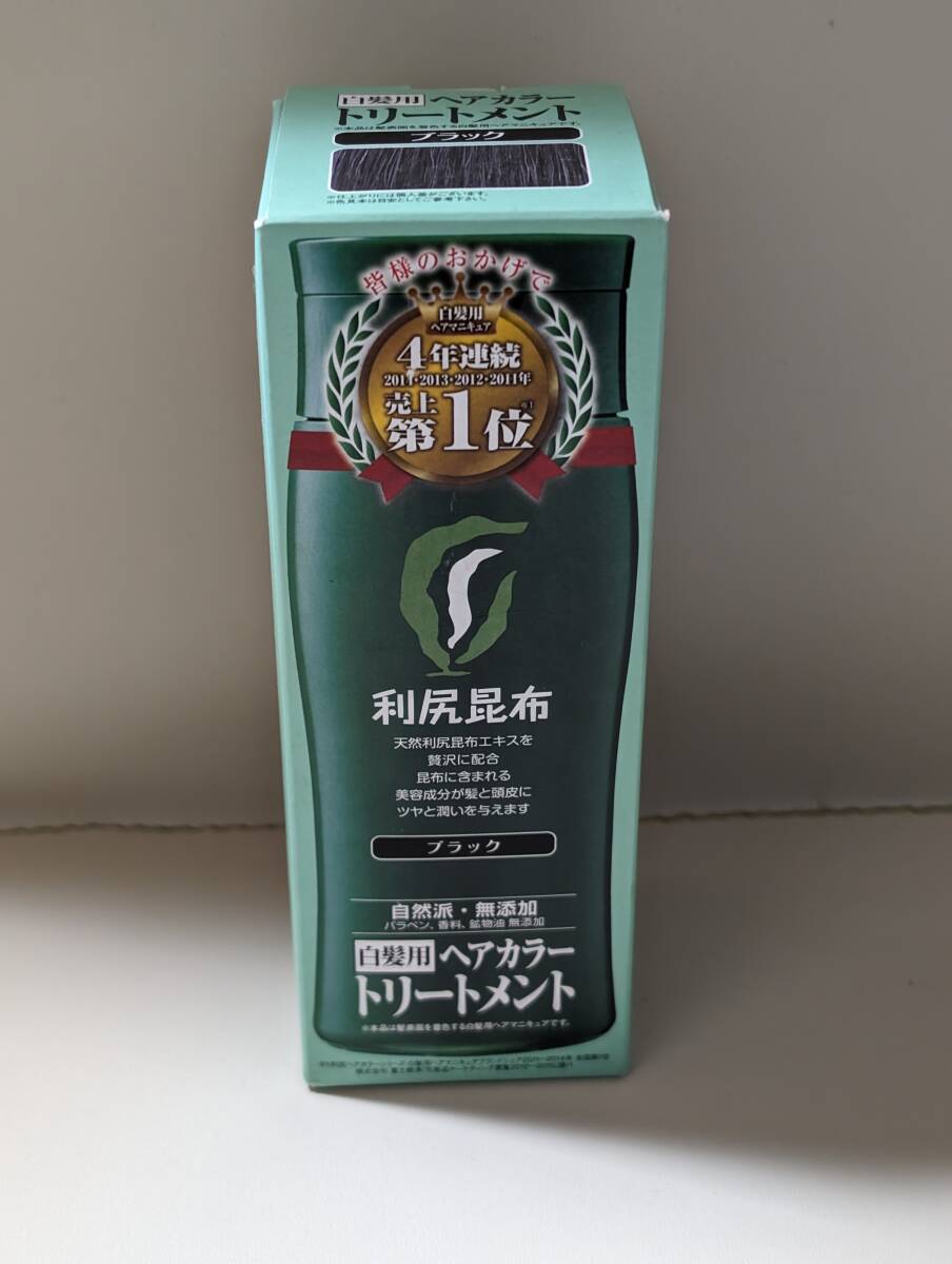 新品　未使用　利尻昆布　白髪用ヘアカラートリートメント　ダークブラウン　4本セット 利尻昆布 白髪染め ヘアカラー 利尻トリートメント ブラック