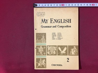 古い教科書◇昭和50年代 高校 英語 教科書 文英堂◇UNICORN ENGLISH