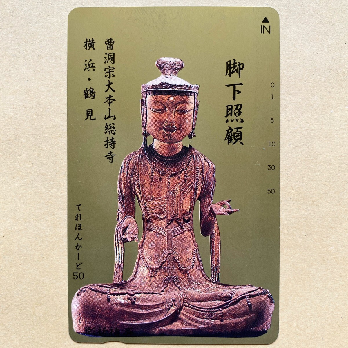 龍天軸 総持信隆書 曹洞宗大本山総持寺独住21世貫首 梅田信隆 掛軸