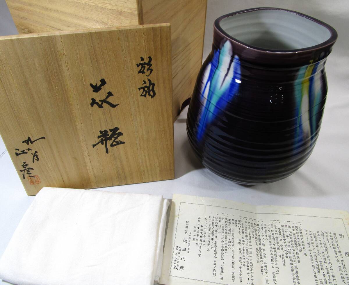 古琉球 人間国宝 古美術 在銘 花器 花瓶 花入 昭和期 【公式通販】