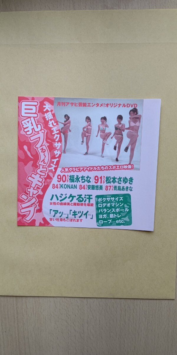 手島優相澤仁美切り抜き