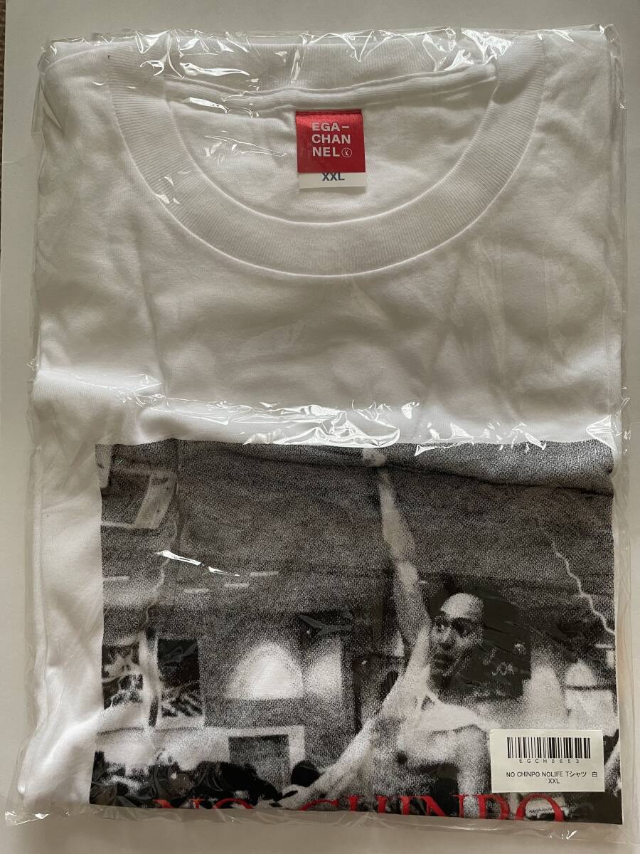【限定品 入手困難】エガちゃんねる NO CHINPO NO LIFE Tシャツ nochinpo_white_d1d5a582-2599-