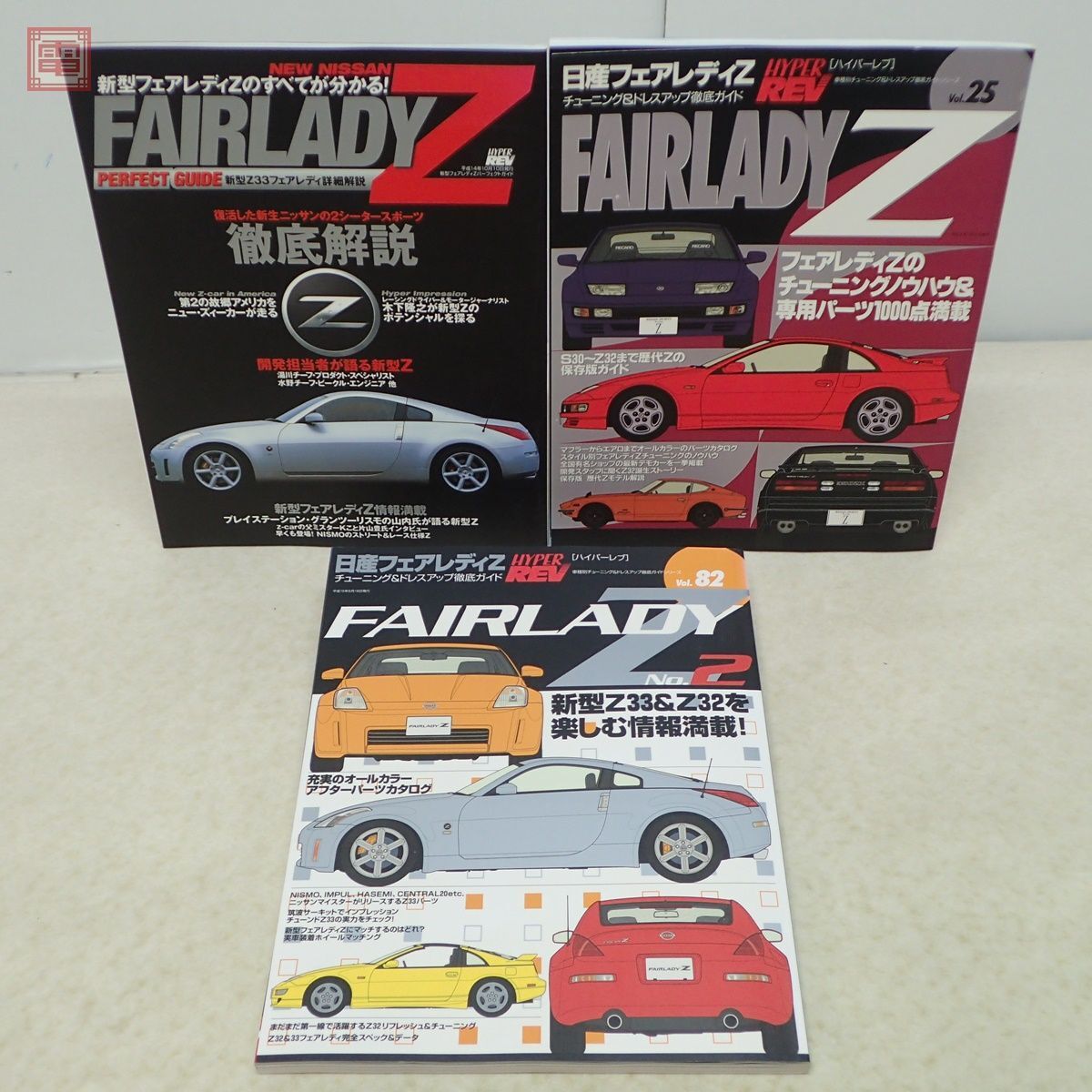 フェアレディ Fairlady Volume- 1〜3 3冊セット フェアレディ Fairlady Volume- 1〜3 3冊セット Fairlady Volume