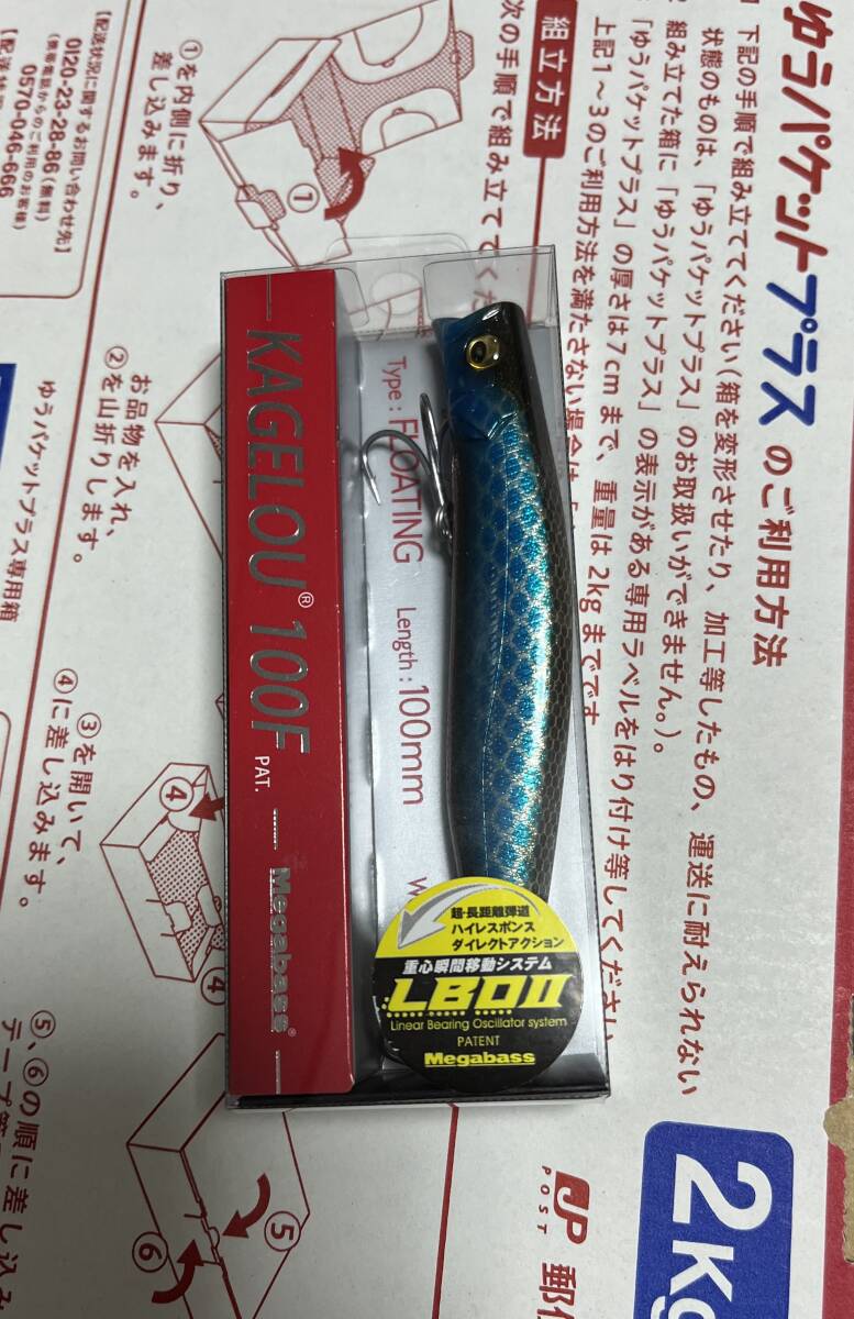 Megabass カゲロウ124F & MD98F Megabass - カゲロウ124F、100F