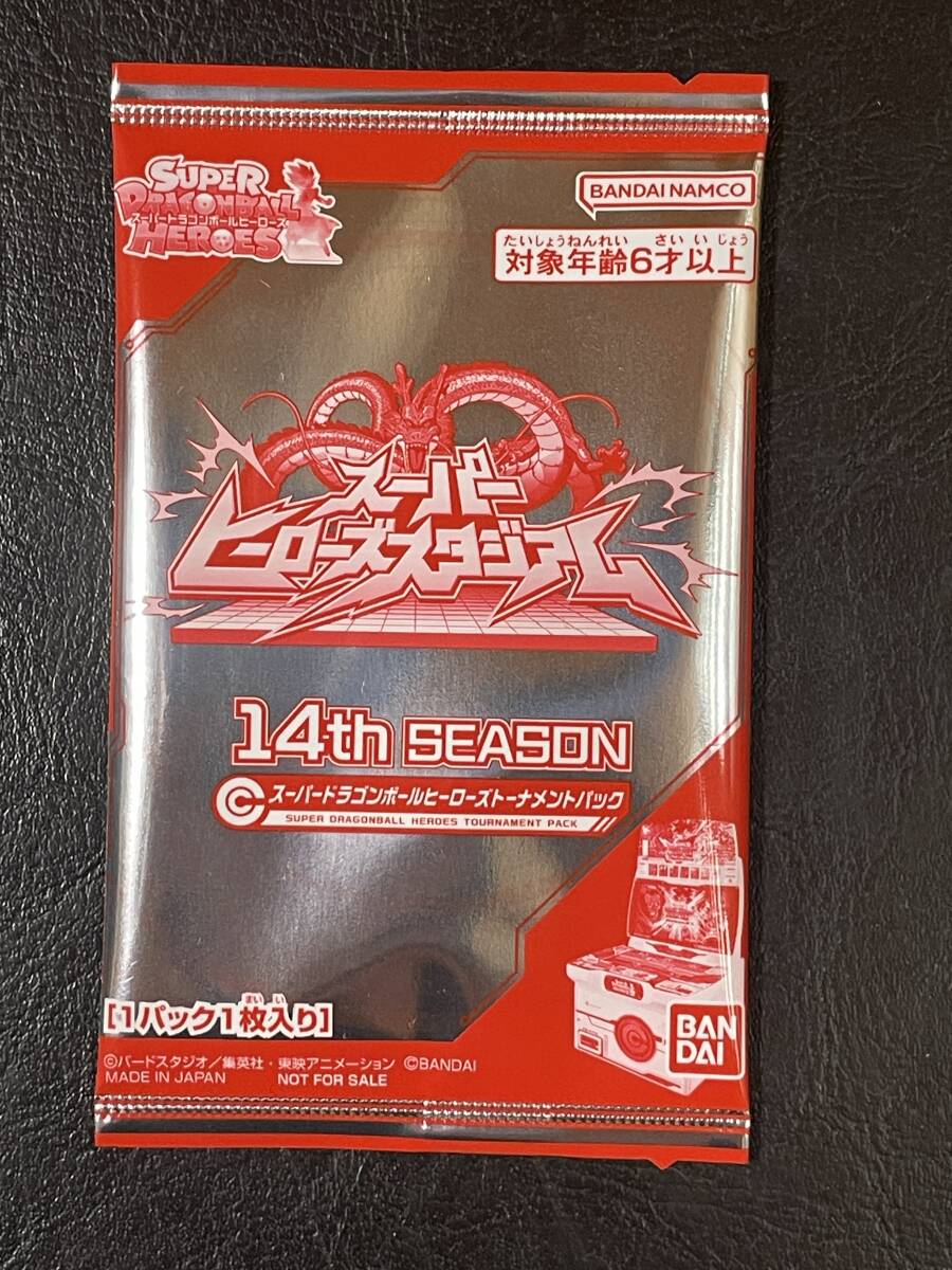 ドラゴンボールヒーローズ 大会 優勝 賞状
