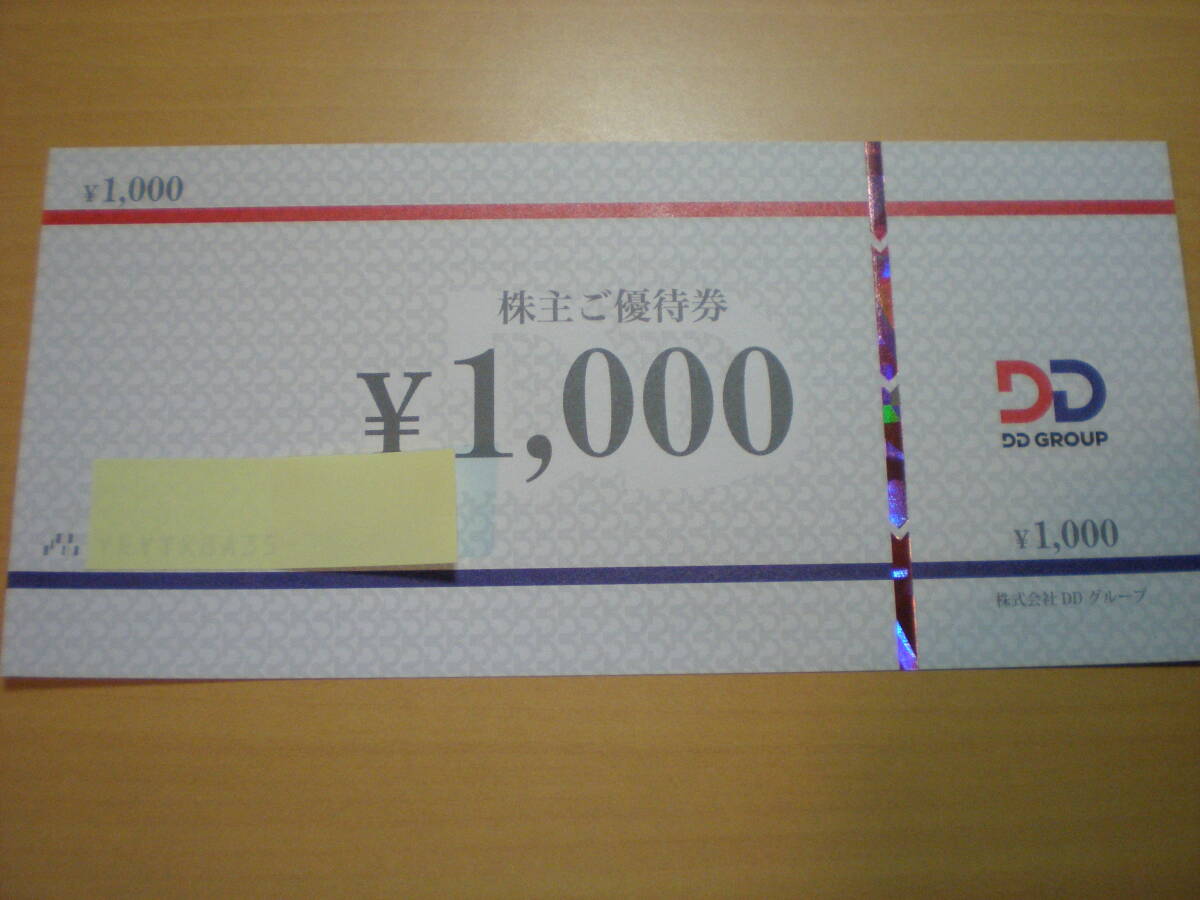 DDホールディングス　株主優待券　12000円分(12枚)　ポケモンカード Yahoo!オークション -「 優待 dd」の落札相場・落札価格