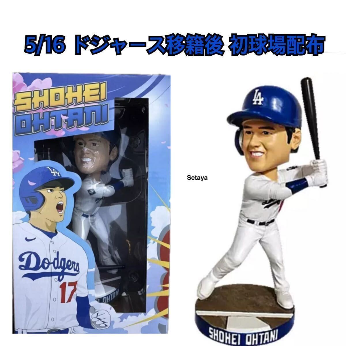 1700個限定 大谷翔平 ボブルヘッド グレー 球場配布 ドジャース 1700個限定 大谷翔平 ボブルヘッド グレー 球場配布 ドジャース 即日