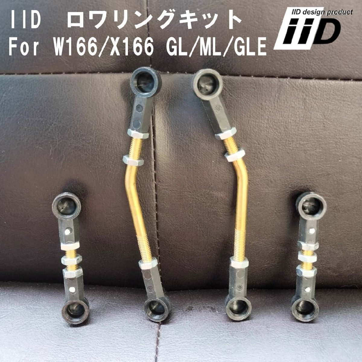 ポルシェ マカン 95B IID製 ロワリングキット エアサス車用 ローダウン 