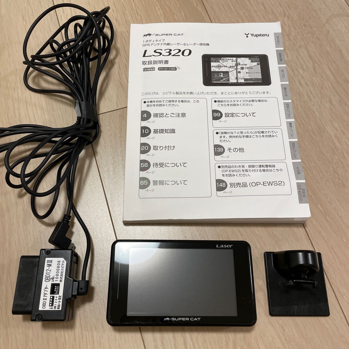 ユピテル　gwr830sd アダプタ付き！ ユピテルgwr830sd アダプタ付き！