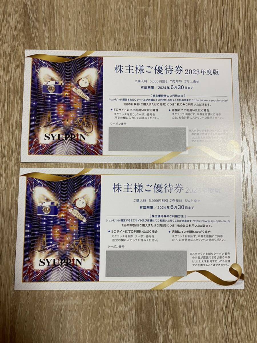 未使用】☆【優待券】伊東遊季亭、玉峰館、清流荘☆ かい