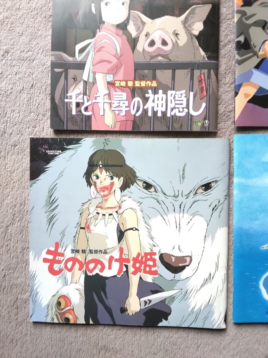 映画劇場版もののけ姫パンフレット